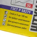 Штукатурка гипсовая Старатели 30 кг_3