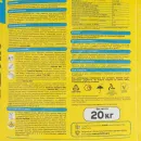 Цементная обмазочная гидроизоляция weber.tec AquaSafe, 20 кг_6