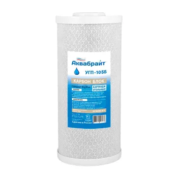 Изображение товара Картридж из прессованного активированного угля УГП-10 BB Аквабрайт для холодной воды Изображение товара Картридж из прессованного активированного угля УГП-10 BB Аквабрайт для холодной воды