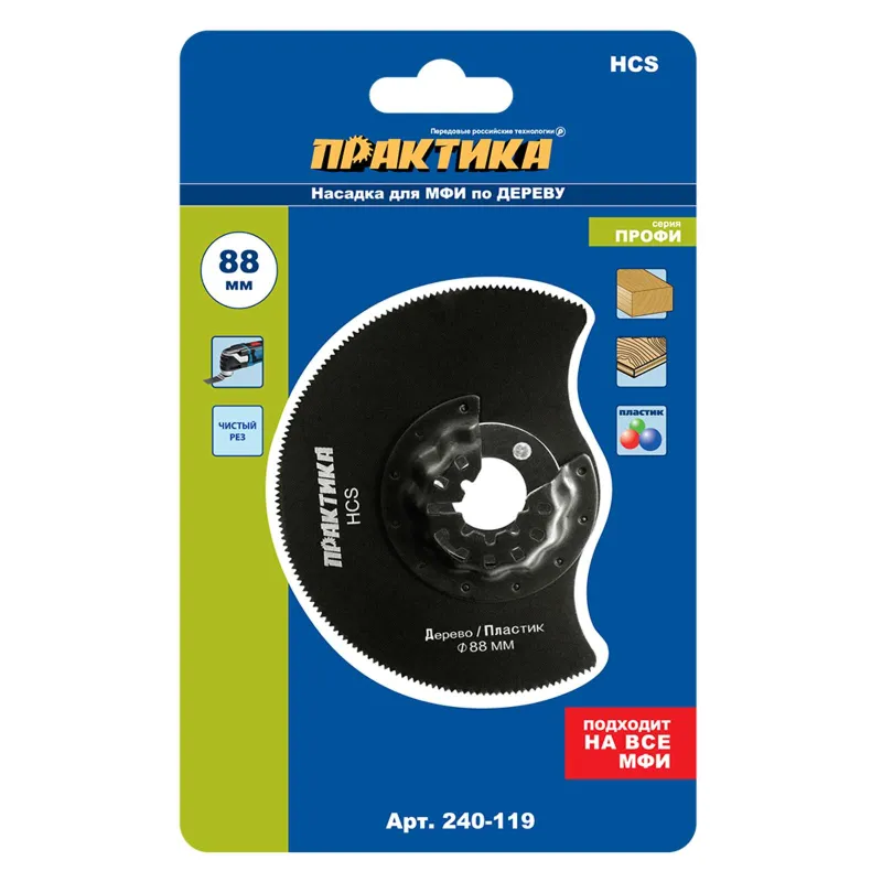 Полотно пильное универсальное для МФУ Практика 88 мм_1