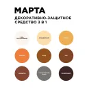 Декоративно-защитное средство для дерева с маслом и воском Марта бесцветное полуглянцевое 9л_5
