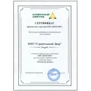 Пескобетон Каменный цветок Титанит М-300, 50 кг_2