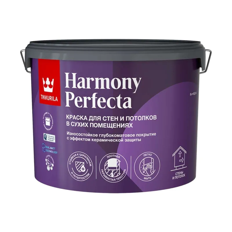 Краска интерьерная моющаяся Harmony Perfecta глубокоматовая (база С) 9л Tikkurila_1