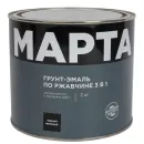 Грунт-эмаль по ржавчине 3в1 Марта черная матовая 2кг_2