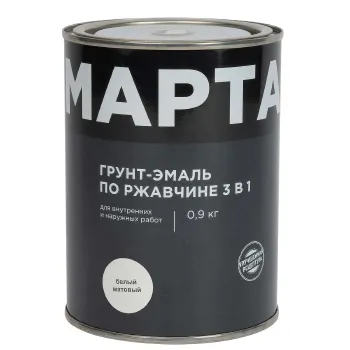 Изображение товара Грунт-эмаль по ржавчине 3в1 Марта белая матовая 0,9кг Изображение товара Грунт-эмаль по ржавчине 3в1 Марта белая матовая 0,9кг