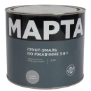 Грунт-эмаль по ржавчине 3в1 Марта серая матовая 2кг_1