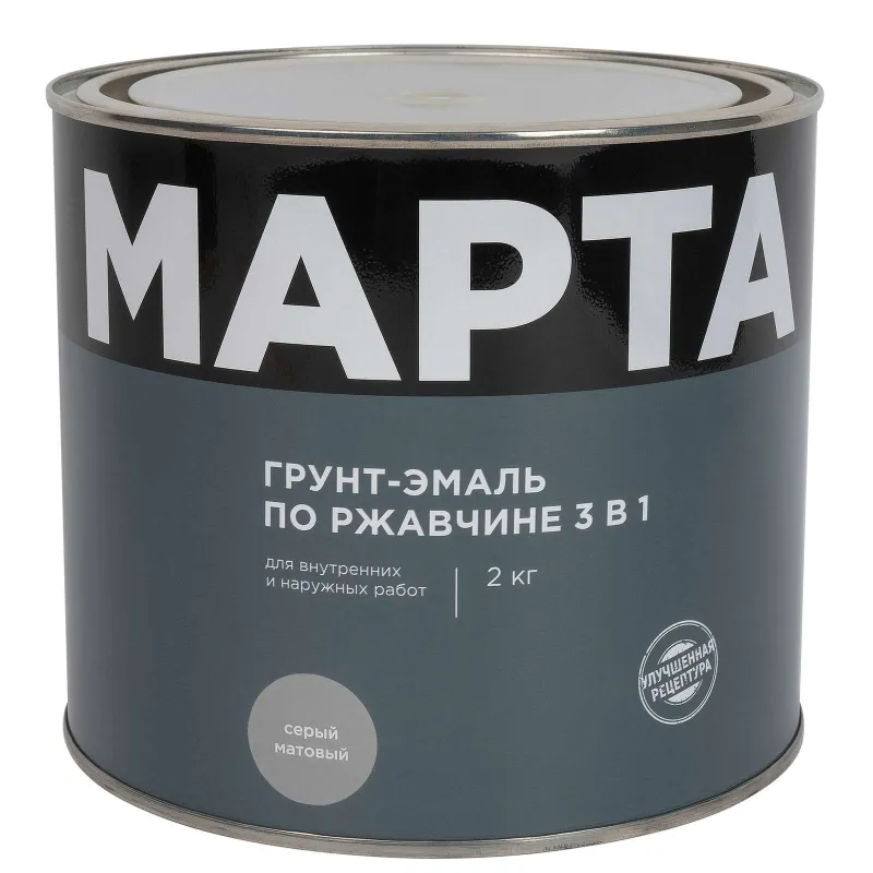 Грунт-эмаль по ржавчине 3в1 Марта серая матовая 2кг_1