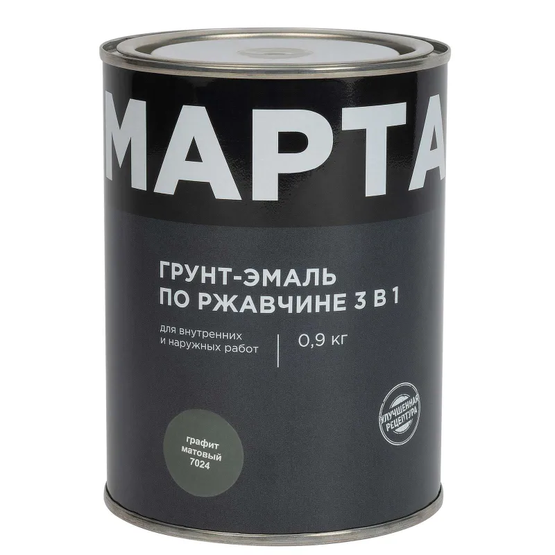 Грунт-эмаль по ржавчине 3в1 Марта графит (RAL 7024) матовая 0,9кг_1