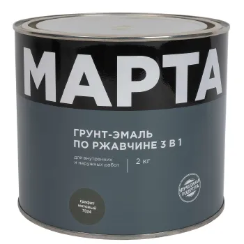 Изображение товара Грунт-эмаль по ржавчине 3в1 Марта графит RAL 7024 матовая 2 кг Изображение товара Грунт-эмаль по ржавчине 3в1 Марта графит RAL 7024 матовая 2 кг