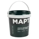 Краска интерьерная сухая уборка Марта матовая 1,3кг_2