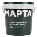 Краска интерьерная сухая уборка Марта матовая 1,3кг_3