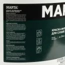 Краска интерьерная сухая уборка Марта матовая 28кг_4