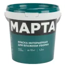 Краска интерьерная влажная уборка Марта матовая 1,3кг_1