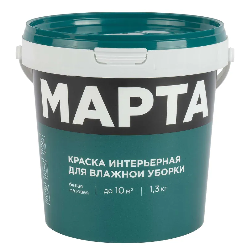 Краска интерьерная влажная уборка Марта матовая 1,3кг_1