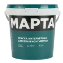 Краска интерьерная влажная уборка Марта матовая 1,3кг_3