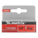 Гвозди для степлера Matrix 14 мм тип 300 1000шт_3