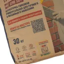 Штукатурка гипсовая универсальная Турбо Пласт GPM 501 Brozex 30 кг_3