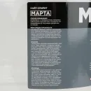 Уайт-спирит 10 л МАРТА ТУ_3
