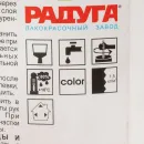 Шпаклевка клеевая Радуга-0026 Люкс 1,5 кг_3