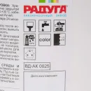 Шпаклевка акриловая Радуга-0025, 1,5 кг_4