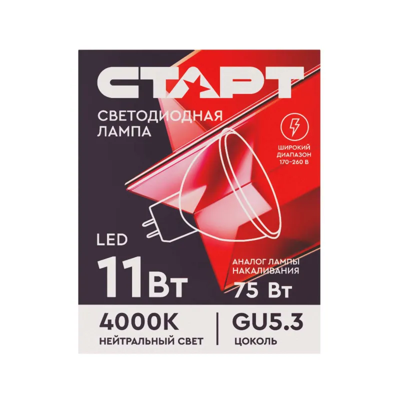 Лампа светодиодная Старт 11Вт GU5.3 нейтральный белый свет 4000K рефлектор_1