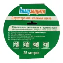 Лента для пароизоляции и гидроветрозащиты Knauf Защита 40мм х 25м двухсторонняя_3
