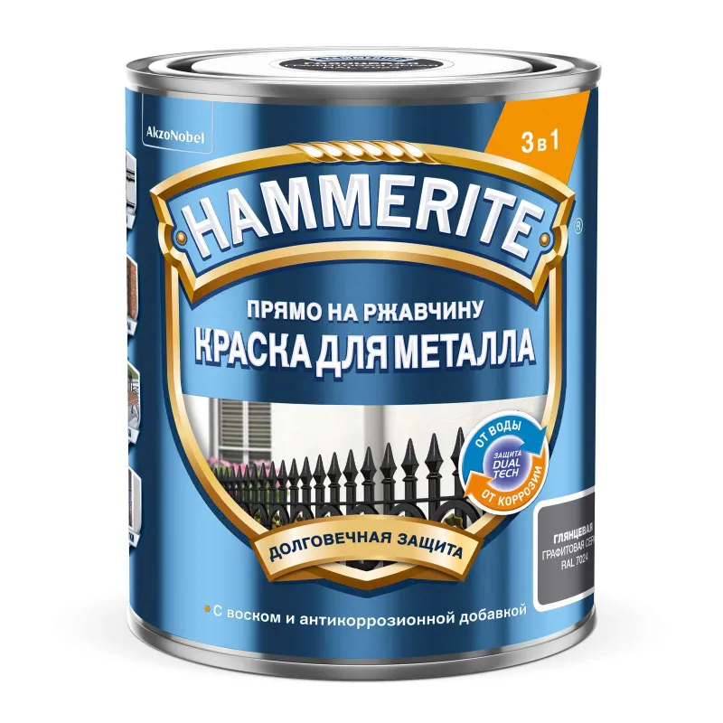 Краска по металлу 3в1 Hammerite графитовая (RAL 7024) глянцевая 0,75л_1