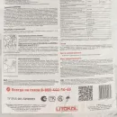 Клей для плитки Litokol Litoplus К55 С2TЕ белый 25 кг_5