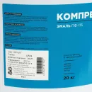 Эмаль ПФ-115 Компрессор серая глянцевая 20кг_4