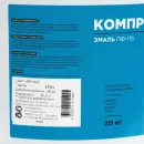 Эмаль ПФ-115 Компрессор черная глянцевая 20кг_4