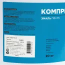 Эмаль ПФ-115 Компрессор желтая глянцевая 20кг_3