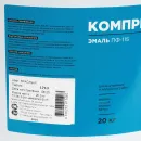 Эмаль ПФ-115 Компрессор красная глянцевая 20кг_4