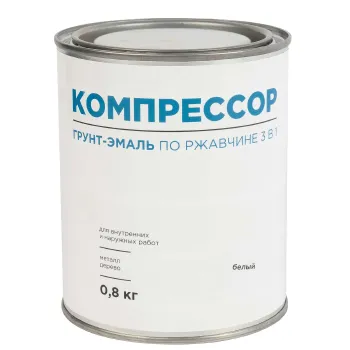 Изображение товара Грунт-эмаль по ржавчине 3в1 Компрессор белая глянцевая 0,8кг Изображение товара Грунт-эмаль по ржавчине 3в1 Компрессор белая глянцевая 0,8кг