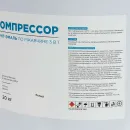 Грунт-эмаль по ржавчине 3в1 Компрессор белая глянцевая 20кг_5