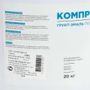 Грунт-эмаль по ржавчине 3в1 Компрессор шоколадная глянцевая 20кг_3