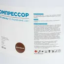 Грунт-эмаль по ржавчине 3в1 Компрессор шоколадная глянцевая 20кг_4