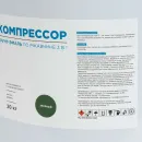Грунт-эмаль по ржавчине 3в1 Компрессор зеленая глянцевая 20кг_5