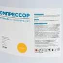 Грунт-эмаль по ржавчине 3в1 Компрессор желтая глянцевая 20кг_4