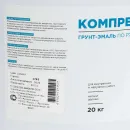 Грунт-эмаль по ржавчине 3в1 Компрессор синяя глянцевая 20кг_3