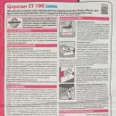 Штукатурно-клеевая смесь для минваты Церезит СT 190 зимняя, 25 кг_4