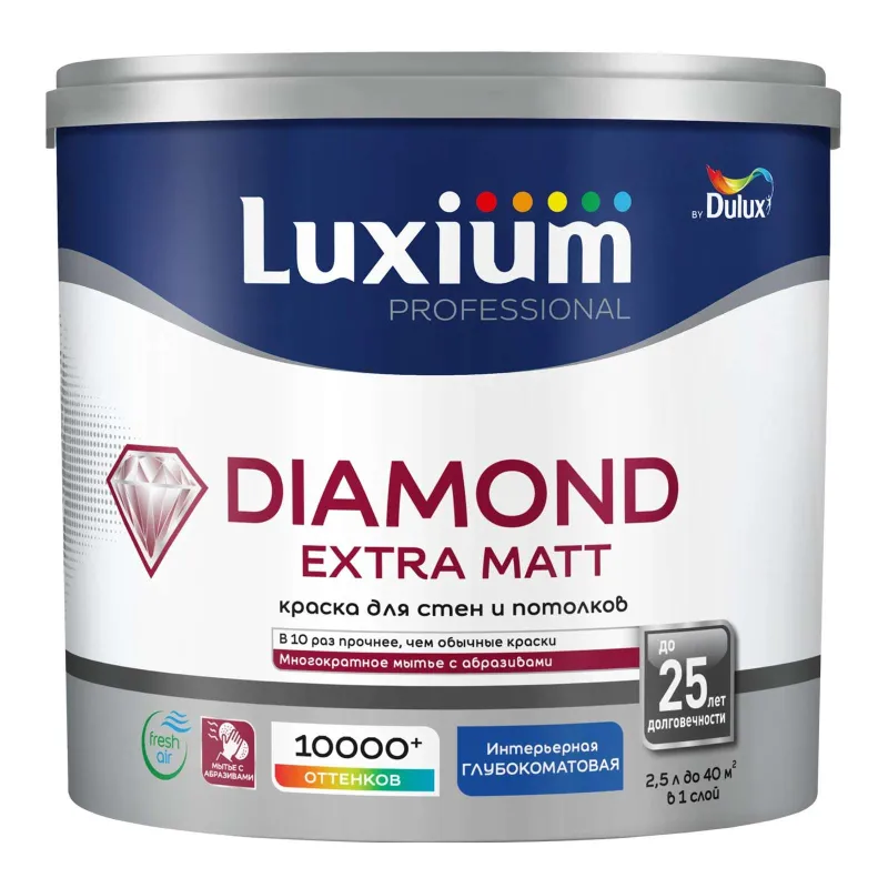 Краска интерьерная моющаяся Diamond Extra Matt глубокоматовая 2,5л Luxium_1