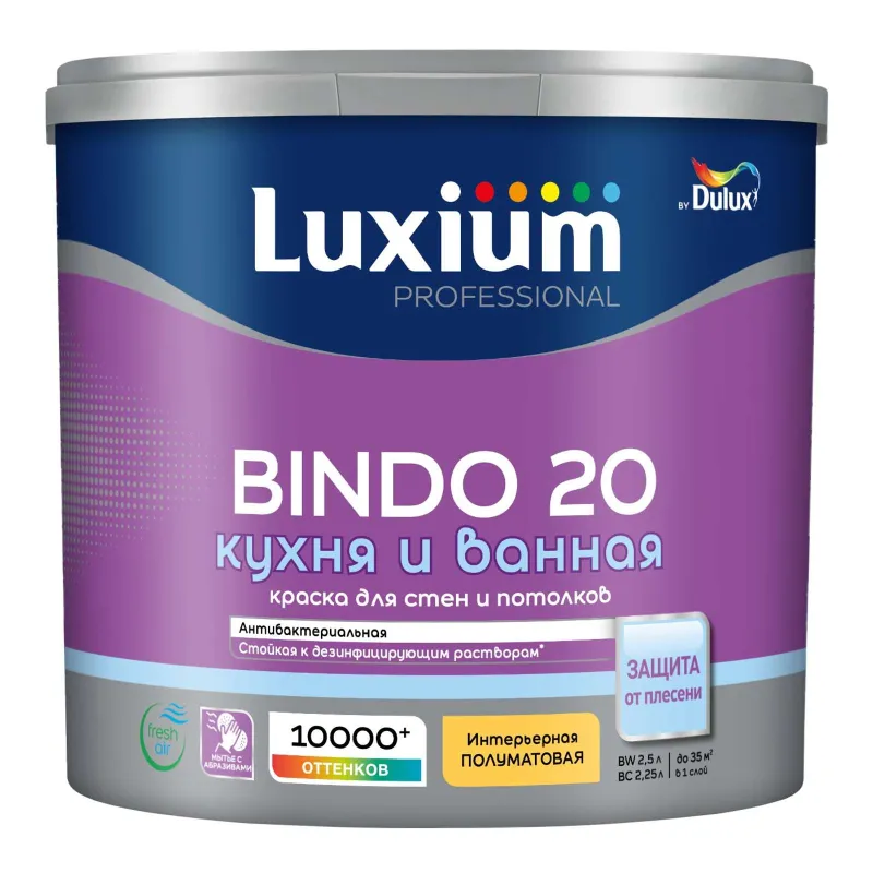 Краска интерьерная для влажных помещений Bindo 20 полуматовая 2,5л Luxium_1