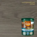 Декоративно-защитное средство для дерева 3в1 Omnitex Classic Plus скандинавский серый полуматовое 0,9л_2