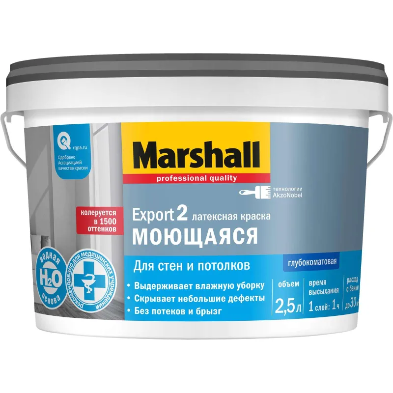Краска интерьерная влажная уборка Export 2 глубокоматовая (база C) 2,5л Masterline_1