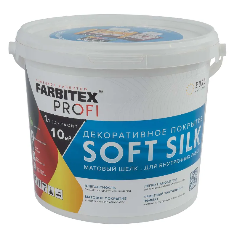 Декоративное покрытие матовый шелк SoftSilk Farbitex Profi 4,5л_1