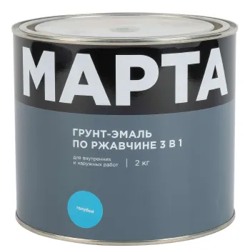 Изображение товара Грунт-эмаль по ржавчине 3в1 Марта голубая глянцевая 2кг Изображение товара Грунт-эмаль по ржавчине 3в1 Марта голубая глянцевая 2кг