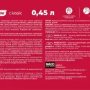 Эмаль акриловая для радиаторов Parade A4 белая полуматовая 0,45л_3
