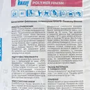Шпаклевка полимерная финишная Кнауф Полимер Финиш, 20 кг_4