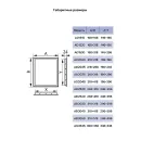 Лючок Д 200х300 мм пластик_5