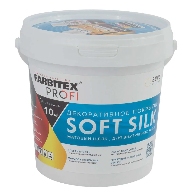 Декоративное покрытие матовый шелк SoftSilk Farbitex Profi 0,9л_1